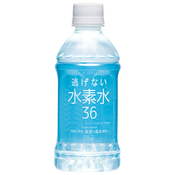 奥長良川名水 水素水36 ブルー 350mlペットボトル&times;24本入&times;(2ケース)｜ 送料無料 ミネラルウォーター 水素 鉱水｜ドリンクマーケット