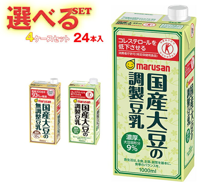 マルサンアイ 豆乳飲料 選べる4ケースセット 1000ml紙パック×24(6×4)本入｜ 送料無料 豆乳 オーガニック タニタ 無調整