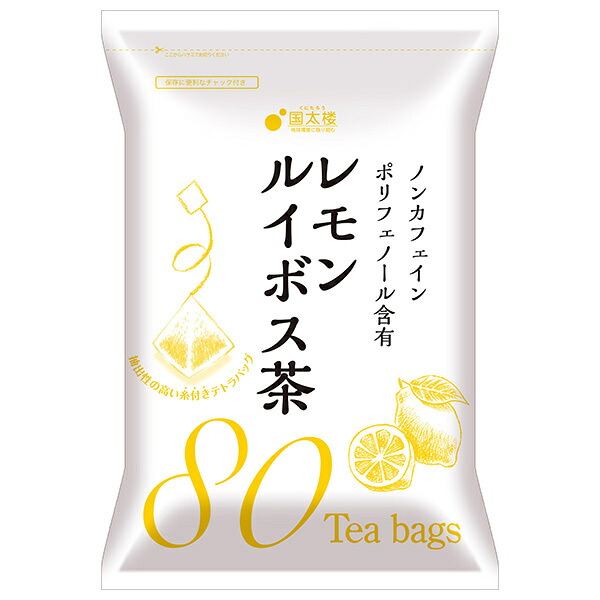 国太楼 レモンルイボス茶 ティーバッグ 144g(80p)&times;12袋入&times;(2ケース)｜ 送料無料 茶 ルイボス ティーバッグ ノンカフェイン レモン 大容量｜ドリンクマーケット