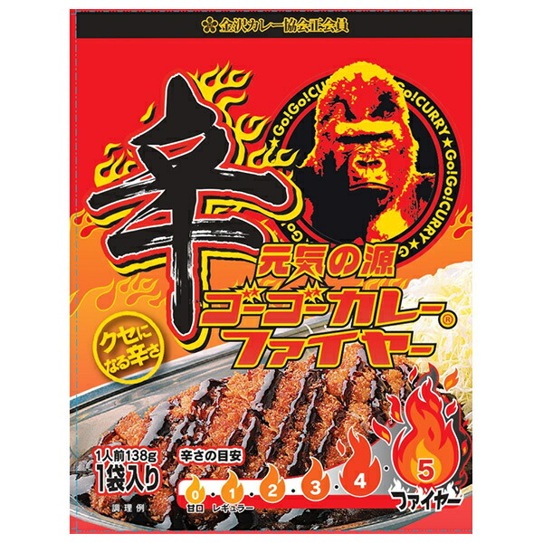 ゴーゴーカレーグループ ゴーゴーカレー 辛口ファイヤー 138g×30個入| 送料無料 カレー レトルト レトルトカレー 辛口 くせになる辛さ|ドリンクマーケット