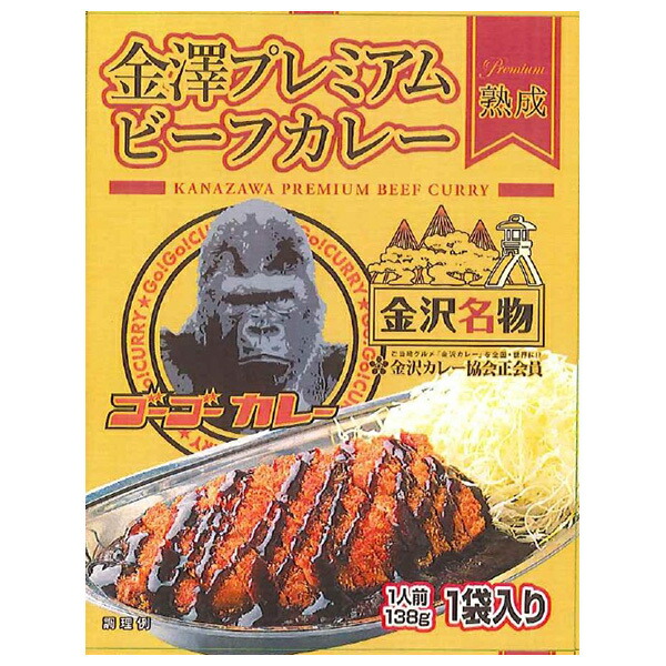 ゴーゴーカレーグループ ゴーゴーカレー 金澤プレミアムビーフカレー 138g&times;30個入｜ 送料無料 カレー レトルト レトルトカレー 金沢カレー プレミアムカレー｜ドリンクマーケット