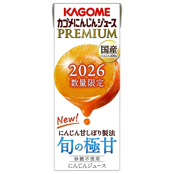 カゴメ にんじんジュース プレミアム 195ml紙パック×24本入×(3ケース)｜ 送料無料 にんじんジュース 野菜ジュース 人参 キャロット