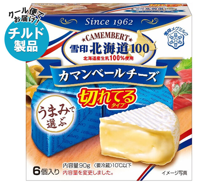 雪印メグミルク 雪印北海道100 カマンベールチーズ 切れてるタイプ 90g(6個入り)×10箱入×(2ケース) チルド 冷蔵品｜ 送料無料 チルド商品 チーズ 乳製品