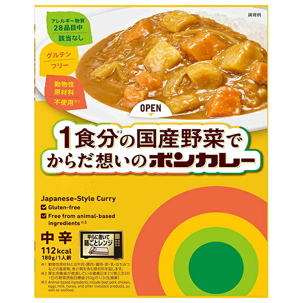 大塚食品 1食分の国産野菜でからだ想いのボンカレー 180g×30個入| 送料無料 カレー レトルトカレー レンジ調理 中辛 野菜カレー|ドリンクマーケット