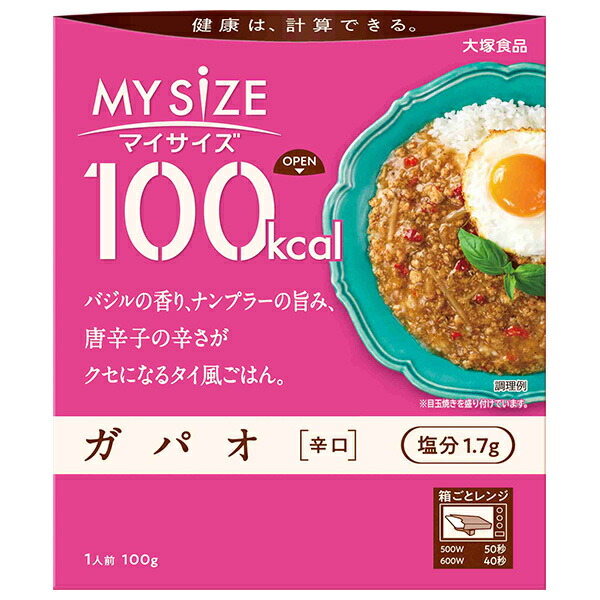 大塚食品 マイサイズ ガパオ 辛口 100g×30個入×(2ケース)｜ 送料無料 ごはん どんぶり 丼 レトルト 辛口 レンジ調理 ガパオライス