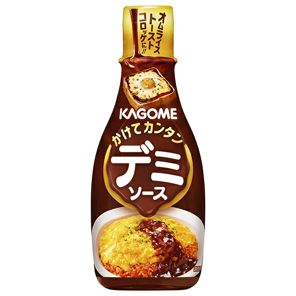 カゴメ かけてカンタン デミソース 165g×30本入｜ 送料無料 デミグラス ソース 調味料 トマト トマトソース ミックスソース