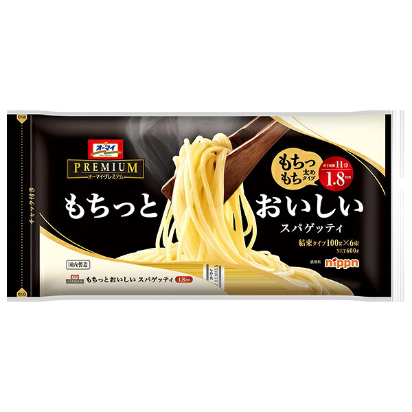 ニップン もちっとおいしいスパゲッティ 1.8mm密封チャック付き 600g×20袋入×(2ケース)｜ 送料無料 パスタ スパゲッティ 1.8mm 密閉 チャック付き 10,720円