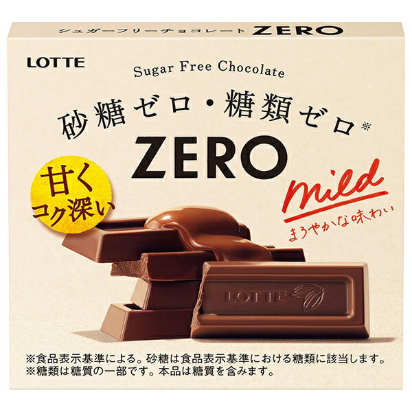 ロッテ ゼロ 50g×10個入×(2ケース)| 送料無料 お菓子 チョコ 砂糖ゼロ 糖類ゼロ