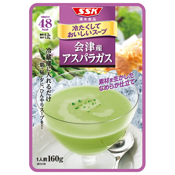 SSK 冷たくしておいしいスープ 会津産 アスパラガス 160g×40袋入×(2ケース)｜ 送料無料 冷製 スープ レトルト アスパラ