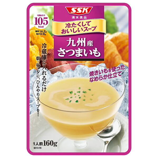 SSK 冷たくしておいしいスープ 九州産 さつまいも 160g×40袋入×(2ケース)｜ 送料無料 冷製 スープ レトルト サツマイモ