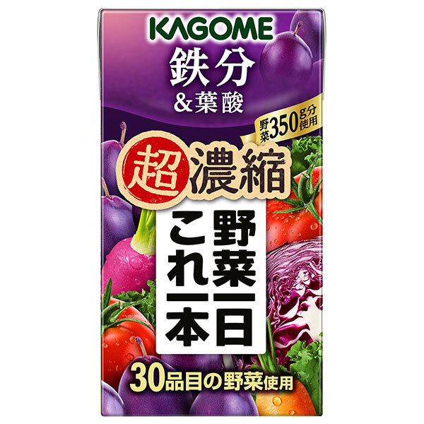 カゴメ 野菜一日これ一本 超濃縮 鉄分&葉酸 125ml紙パック×24本入×(2ケース)｜ 送料無料 野菜 野菜ミックス ビタミン 濃縮