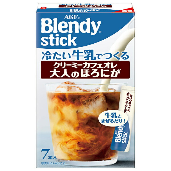 AGF ブレンディ スティック 冷たい牛乳でつくるクリーミーカフェオレ大人のほろにが (6.5g×7本)×24箱入×(2ケース)｜ 送料無料 インスタント カフェオレ スティックコーヒー 嗜好品 珈琲