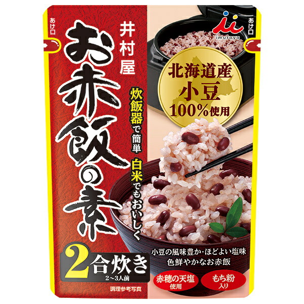 井村屋 2合用 お赤飯の素 130g×60袋入｜ 送料無料 小豆 炊き込みご飯の素 料理の素 レトルト