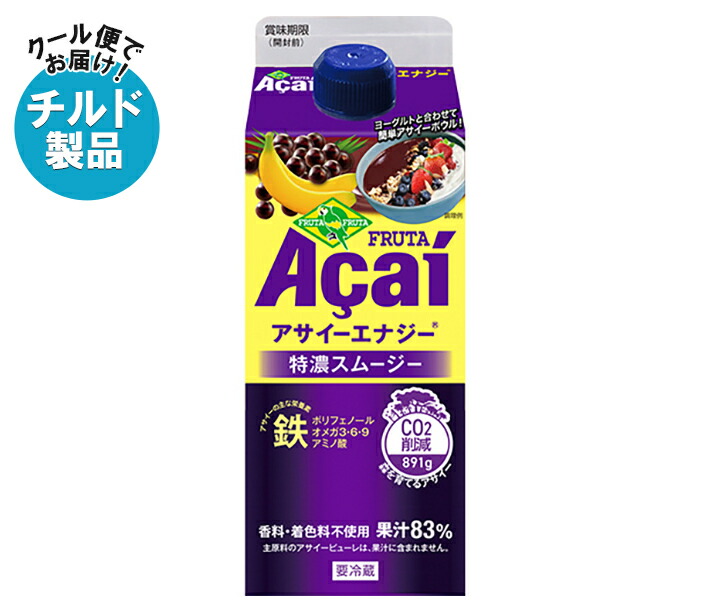 フルッタフルッタ アサイー エナジー 特濃スムージー 720g×12(6×2)本入 チルド 冷蔵品| 送料無料 アサイー スムージー 鉄分 果汁 ポリフェノール|ドリンクマーケット