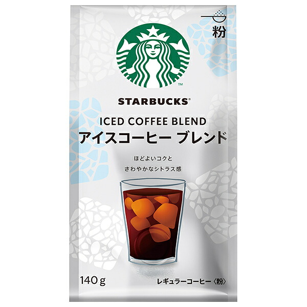 ネスレ日本 スターバックスコーヒー アイスコーヒー ブレンド 140g×6袋入×(2ケース)| 送料無料 スタバ レギュラーコーヒー 嗜好品 珈琲 コーヒー|ドリンクマーケット