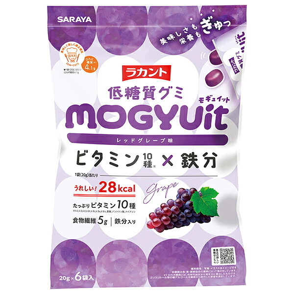 サラヤ ラカント低糖質グミ MOGYUit レッドグレープ味 120g(20g×6袋)×10袋入×(2ケース)｜ 送料無料 お菓子 グミ 葡萄 グレープ