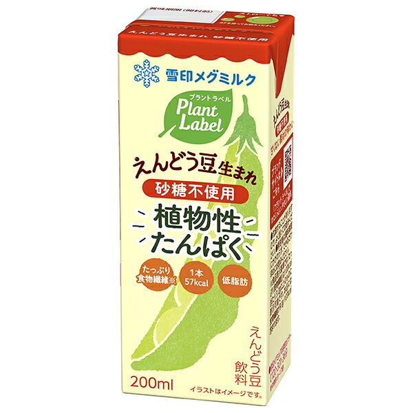 雪印メグミルク Plant Label(プラントラベル) えんどう豆生まれ 砂糖不使用 200ml紙パック&times;24本入&times;(2ケース)｜ 送料無料 植物性 たんぱく質 低脂肪 食物繊維｜ドリンクマーケット
