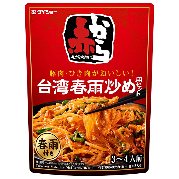 ダイショー 赤から監修 台湾春雨炒め用セット 110g×40袋入｜ 送料無料 一般食品 調味料 タレ 料理の素