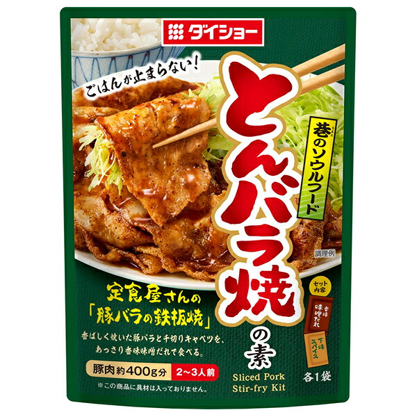 ダイショー とんバラ焼の素 86g×40袋入| 送料無料 料理の素 おかず 惣菜 調味料|ドリンクマーケット