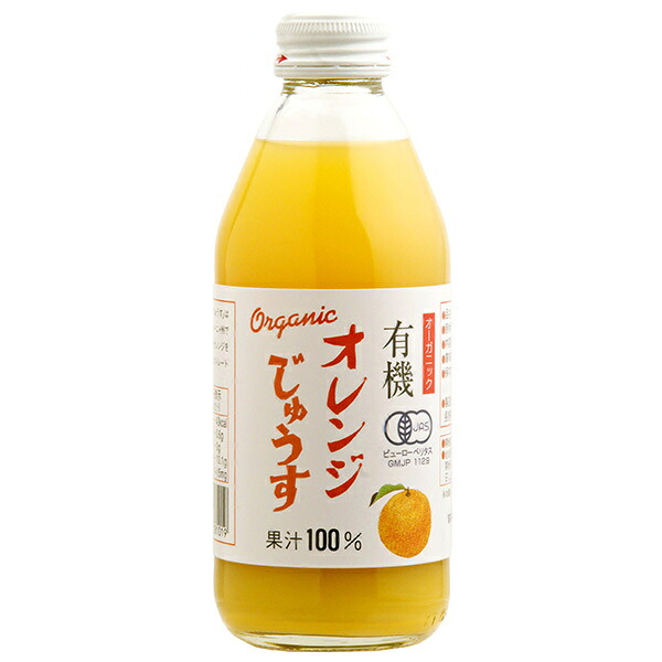 アルプス オーガニック 有機オレンジじゅうす 250ml瓶×24本入×(2ケース)｜ 送料無料 オレンジジュース オレンジ 100%ジュース 有機JAS
