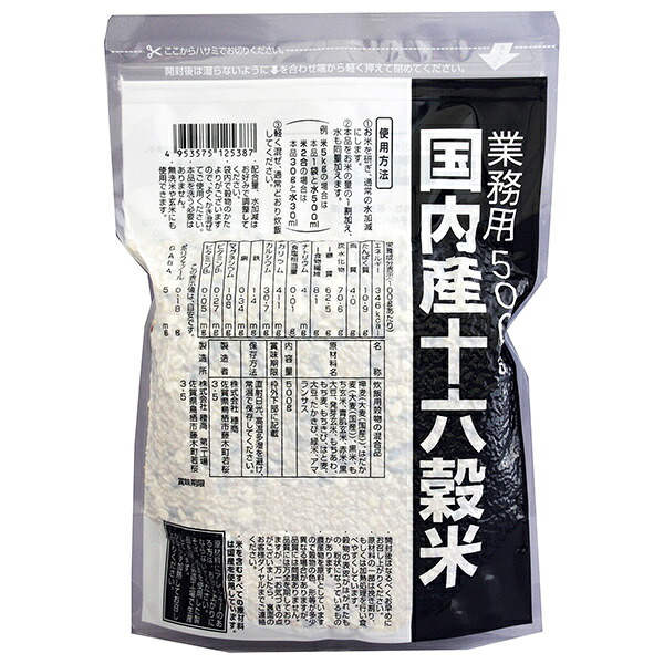 種商 国内産十六穀米 業務用 500g&times;6袋入&times;(2ケース)｜ 送料無料 一般食品 雑穀 袋 食物繊維 雑穀米 もち麦 国産｜ドリンクマーケット