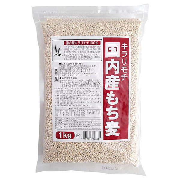 種商 国内産もち麦 キラリモチ 1kg&times;10袋入&times;(2ケース)｜ 送料無料 一般食品 もち麦 国産｜ドリンクマーケット