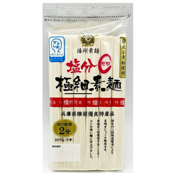 田靡製麺 塩分ゼロ極細素麺 300g×12袋入×(2ケース)｜ 送料無料 そうめん 素麺 乾麺