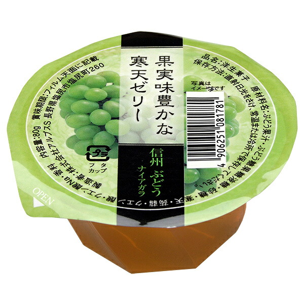 アルプス 信州ぶどうゼリー ナイアガラ 80g×40個入｜ 送料無料 ゼリー ぶどう ブドウ 葡萄 菓子 デザート 果汁