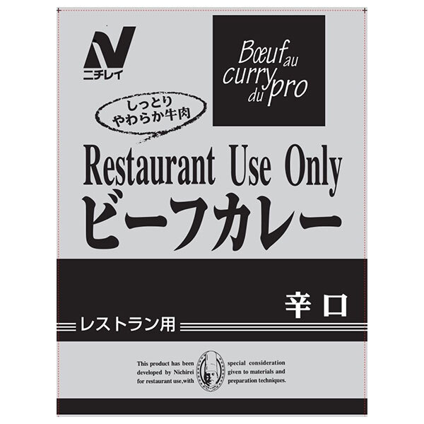 ニチレイフーズ Restaurant Use Only (レストラン ユース オンリー) ビーフカレー 辛口 200g×30袋入×(2ケース)｜ 送料無料 一般食品 レトルト食品 カレー 業務用
