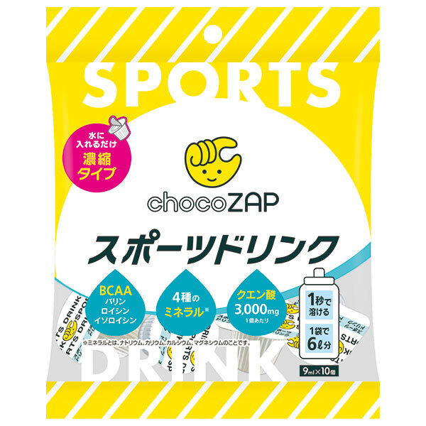 メロディアン チョコザップ スポーツドリンク (9ml×10個)×20個入｜ 送料無料 ポーション 希釈用 スポーツ ドリンク 濃縮タイプ