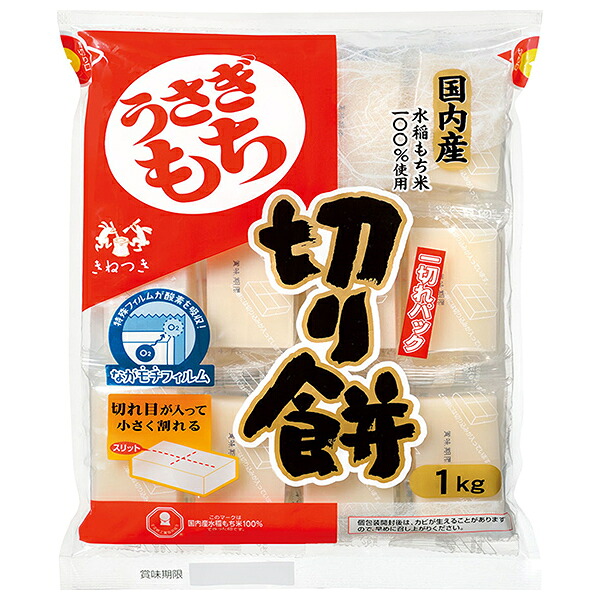 うさぎもち 切り餅 一切パック 1kg×10袋入｜ 送料無料 もち米 切り餅 正月 餅 個包装