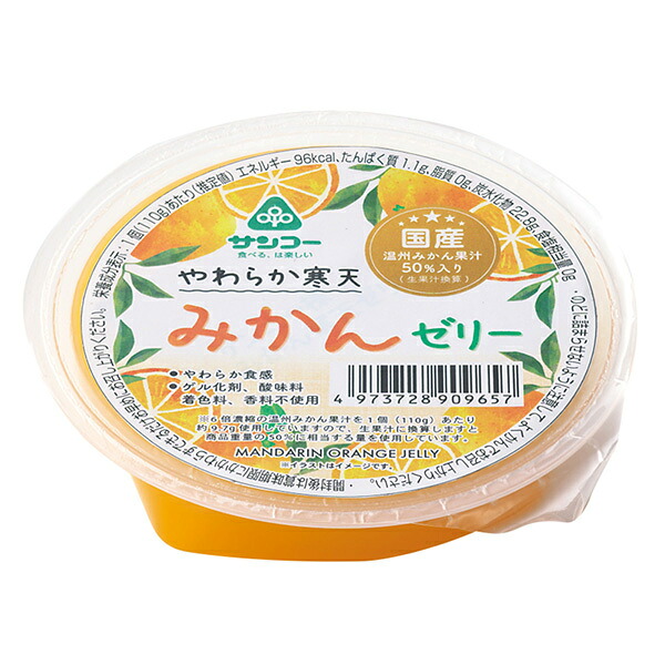 サンコー やわらか寒天 みかんゼリー 110g×18袋入×(2ケース)｜ 送料無料 お菓子 おやつ ゼリー フルーツ ミカン