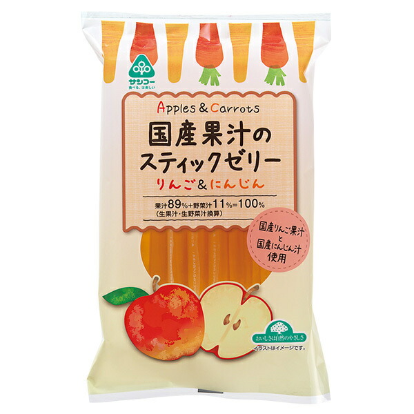 サンコー 国産果汁のスティックゼリー りんご&にんじん 192g(16g×12本)×16袋入｜ 送料無料 お菓子 おやつ ゼリー フルーツ