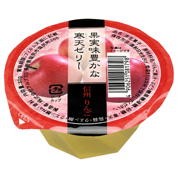 アルプス 信州りんごゼリー 80g×40個入×(2ケース)｜ 送料無料 ゼリー りんご リンゴ アップル 菓子 デザート 果汁