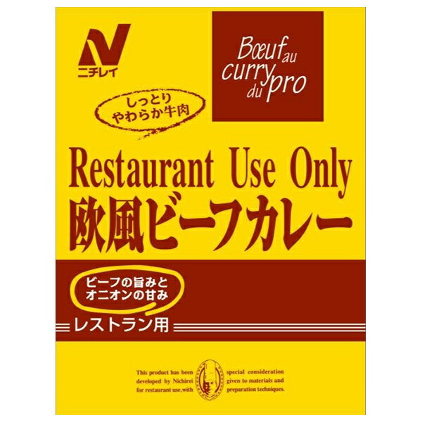 ニチレイフーズ Restaurant Use Only (レストラン ユース オンリー) 欧風ビーフカレー 200g&times;30袋入&times;(2ケース)｜ 送料無料 一般食品 レトルト食品 カレー 業務用｜ドリンクマーケット