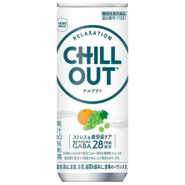 コカコーラ CHILL OUT(チルアウト) ストレス&疲労感ケア 250ml缶×30本入×(2ケース)| 送料無料 リラックス オレンジ 炭酸|ドリンクマーケット