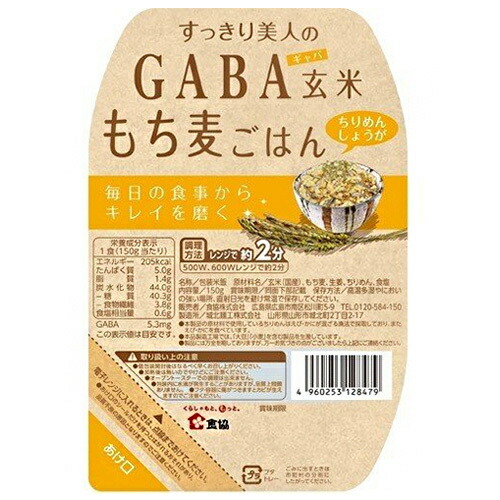 食協 すっきり美人のGABA 玄米もち麦ごはん ちりめんしょうが 150g&times;24個入&times;(2ケース)｜ 送料無料 ギャバ ごはん パック レトルト レトルトご飯 玄米 もち麦｜ドリンクマーケット
