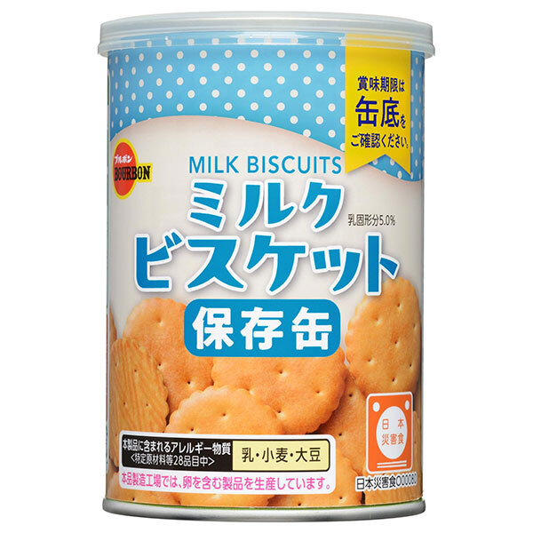 ブルボン ミルクビスケット 75g缶&times;24個入&times;(2ケース)｜ 送料無料 保存食 非常食 防災 5年保存 非常持ち出し袋 避難｜ドリンクマーケット