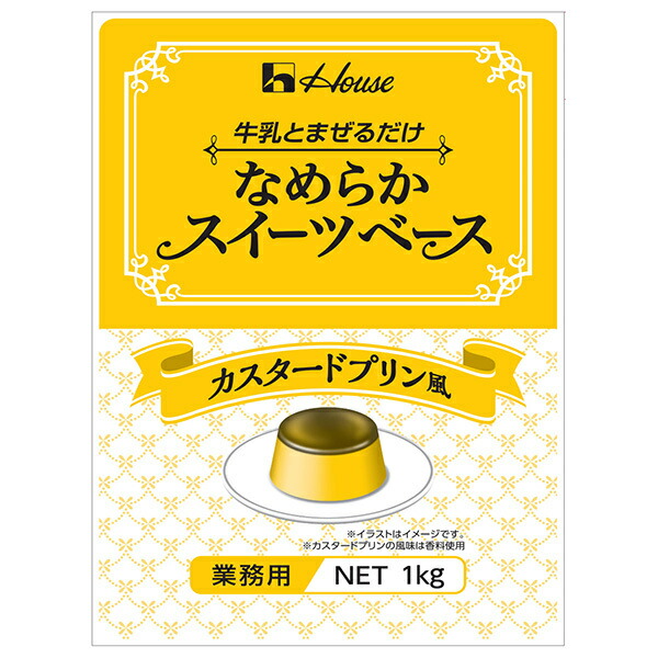ハウスギャバン なめらかスイーツベース カスタードプリン風 1kg×6個入｜ 送料無料 お菓子 おやつ デザートベース 菓子材料