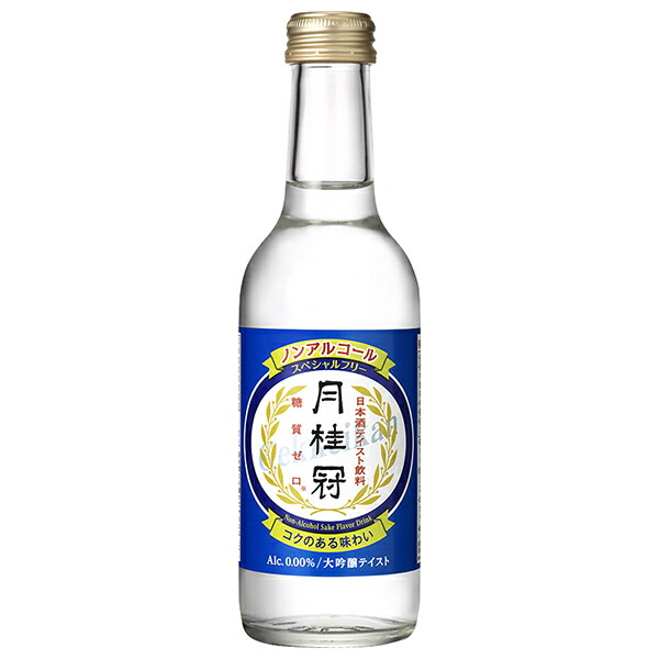 月桂冠 スペシャルフリー 245ml瓶&times;12本入&times;(2ケース)｜ 送料無料 ノンアルコール飲料 瓶｜ドリンクマーケット
