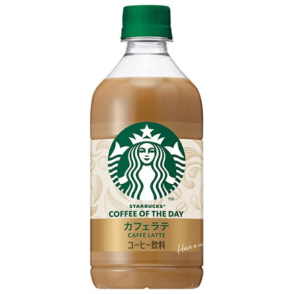 サントリー スターバックス COFFE OF THE DAY カフェラテ 480mlペットボトル&times;24本入&times;(2ケース)｜ 送料無料 珈琲 コーヒー カフェラテ ラテ｜ドリンクマーケット