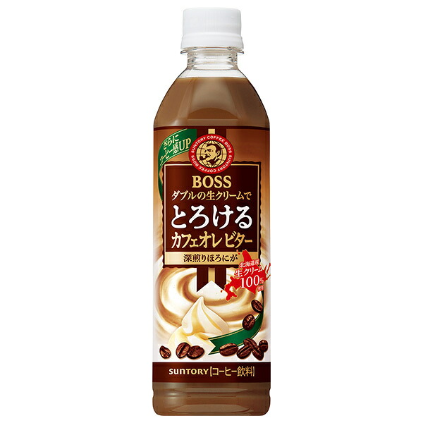 サントリー BOSS(ボス) とろけるカフェオレ ビター 500mlペットボトル&times;24本入&times;(2ケース)｜ 送料無料 珈琲 カフェオレ PET｜ドリンクマーケット