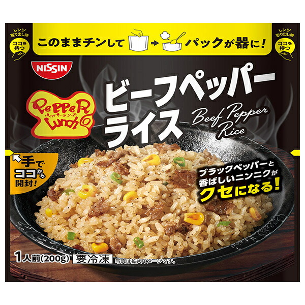 日清食品 ペッパーランチ監修 ビーフペッパーライス 1食&times;21袋入 冷凍商品｜ 送料無料 ペッパーライス 焼きめし チャーハン｜ドリンクマーケット