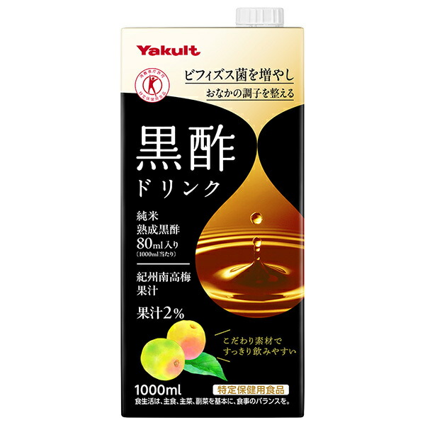 ヤクルト 黒酢ドリンク【特定保健用食品 特保】 1000ml紙パック&times;12(6&times;2)本入&times;(2ケース)｜ 送料無料 黒酢 飲む酢 1L 1l 黒酢 健康酢 酢飲料 お酢｜ドリンクマーケット