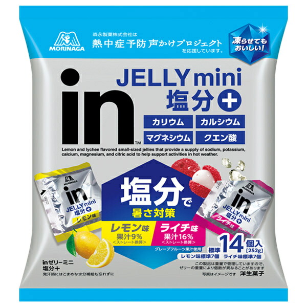 森永製菓 inゼリー ミニ塩分+ 252g&times;15袋入&times;(2ケース)｜ 送料無料 ゼリー 熱中症対策 塩分 ライチ レモン｜ドリンクマーケット