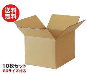ダンボール箱(段ボール箱)10枚セット(外寸283mm×229mm×200mm C5)| 送料無料 ダンボール 段ボール 80サイズ対応