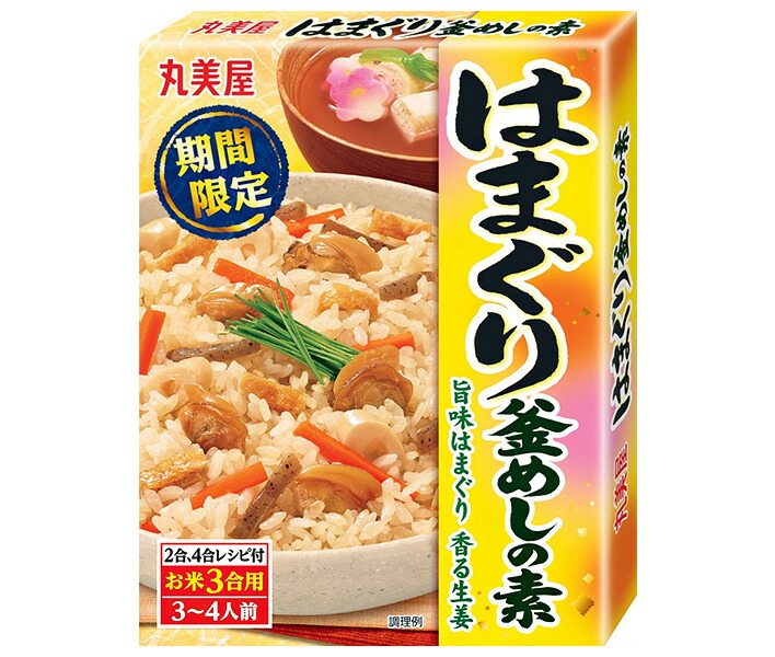 入荷予定 丸美屋 はまぐり釜めしの素 195g×5箱入 送料無料 一般食品 調味料 素 釜飯 料理の素 かまめし cmdb.md