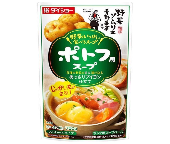 ダイショー 野菜をいっぱい食べるスープ ポトフ用スープ 750g×10袋入× 2ケース 送料無料 調味料 スープ インスタント 野菜 格安