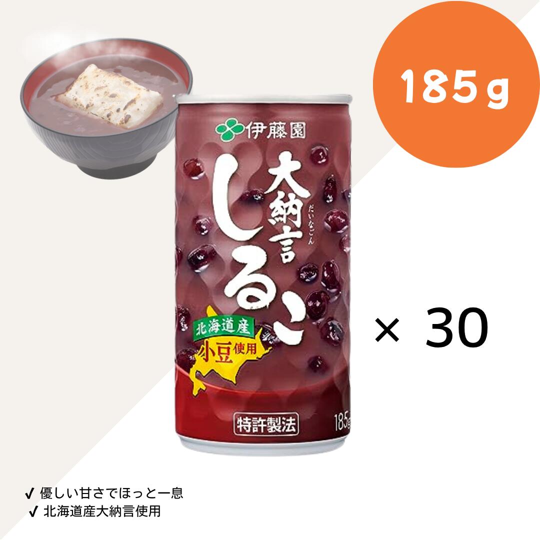 楽天市場】伊藤園 大納言しるこ 缶 185g×30本 賞味期限2025/11