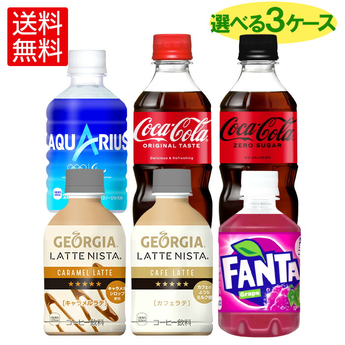 人気の雑貨がズラリ！ Coca-Cola ジョージア エメラルドマウンテンブレンド カフェオレ 440mlPET×24本  materialworldblog.com